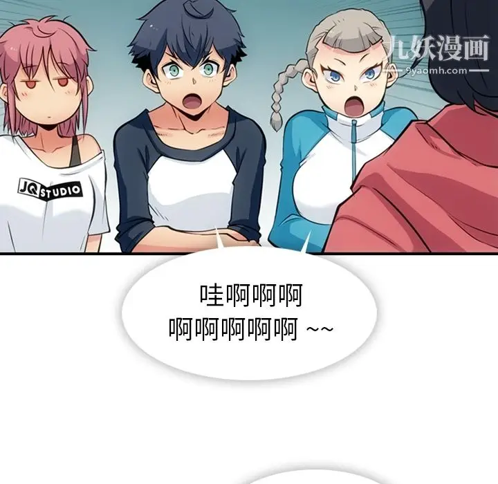 漫画《如此可爱的间谍?》第14话第69张图