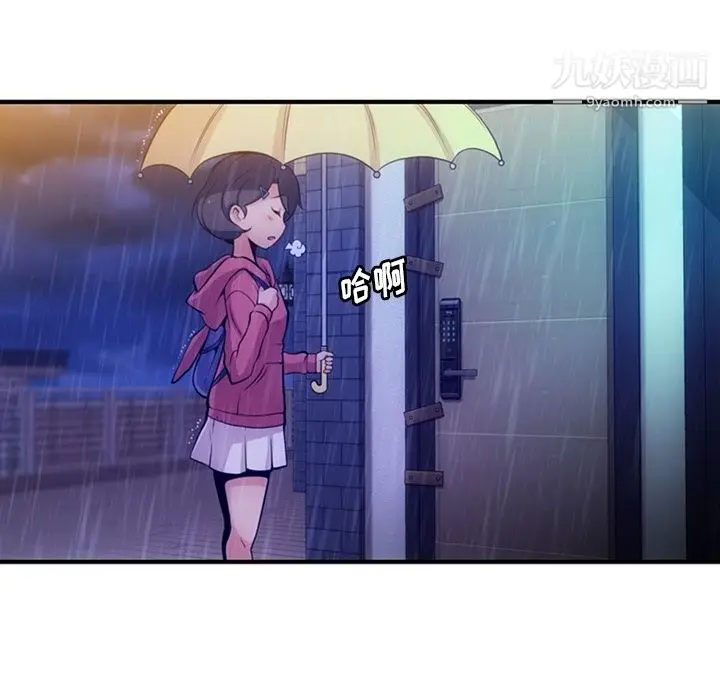 漫画《如此可爱的间谍?》第14话第7张图