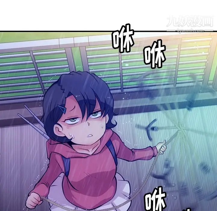 漫画《如此可爱的间谍?》第14话第8张图