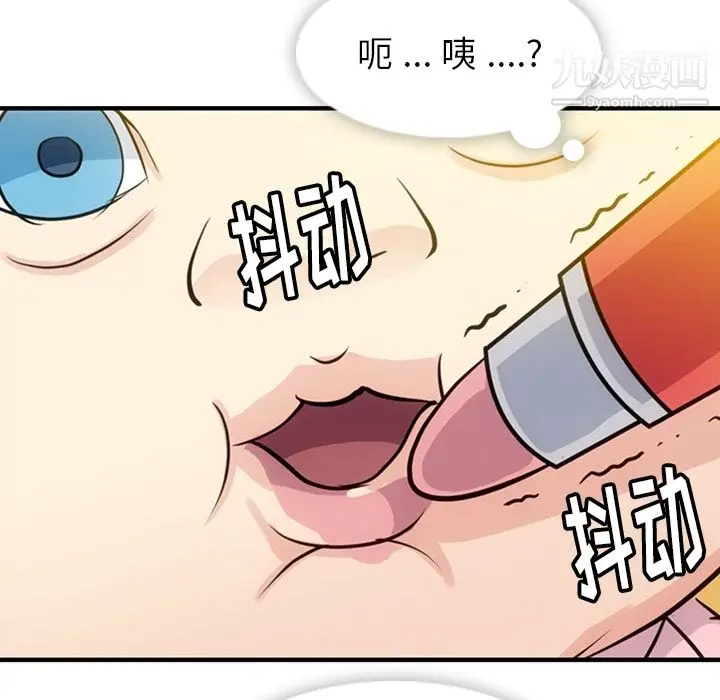 漫画《如此可爱的间谍?》第14话第86张图