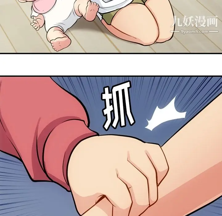 漫画《如此可爱的间谍?》第14话第89张图