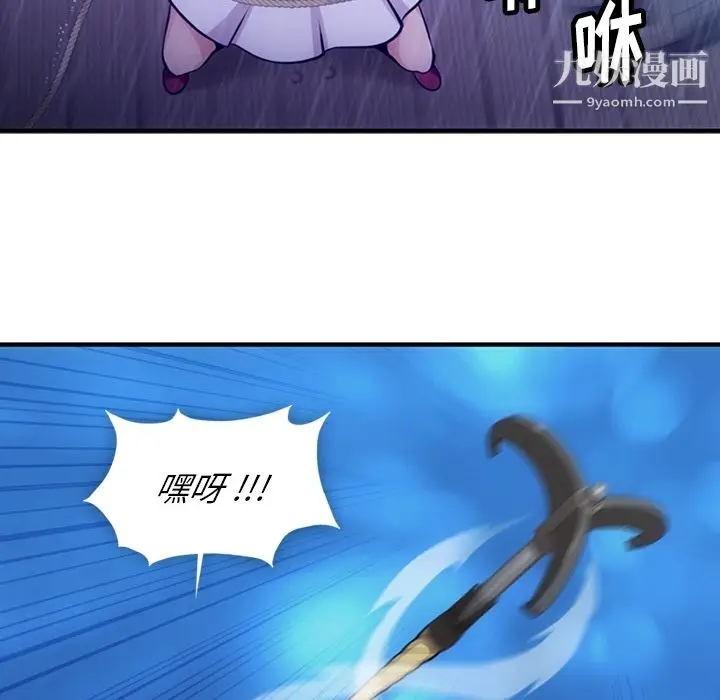 漫画《如此可爱的间谍?》第14话第9张图