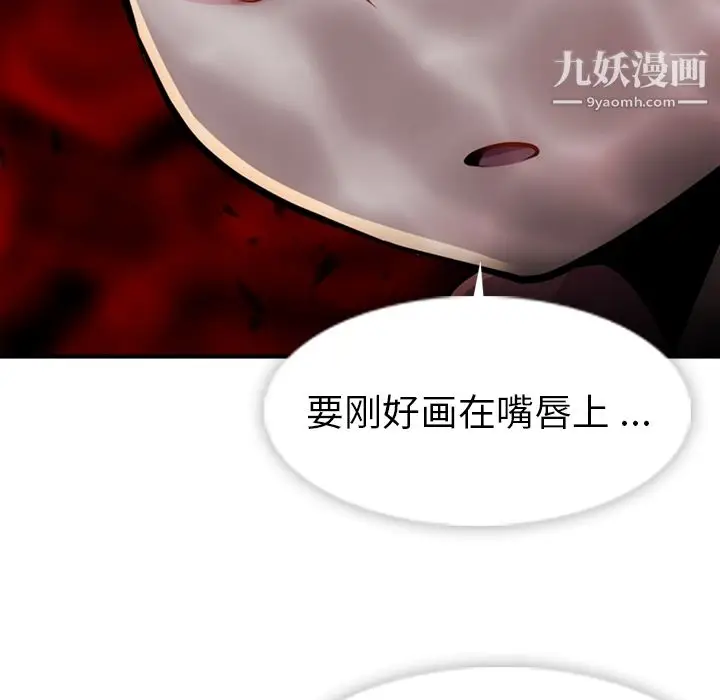 漫画《如此可爱的间谍?》第14话第93张图