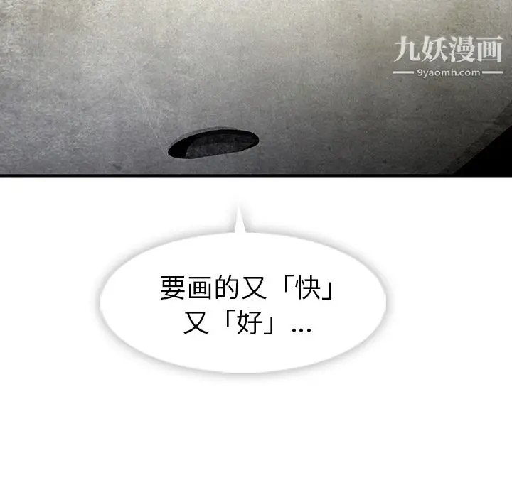 漫画《如此可爱的间谍?》第14话第97张图