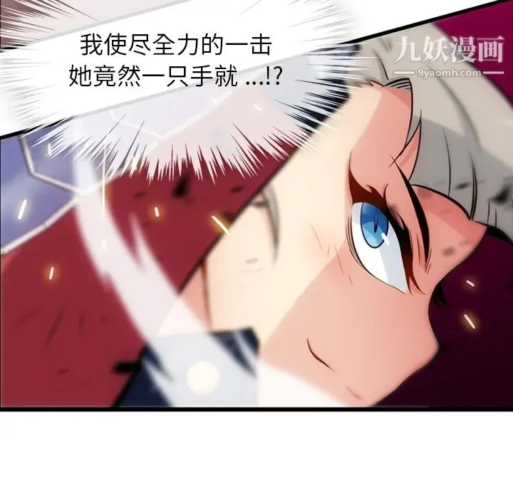 漫画《如此可爱的间谍?》第8话第11张图