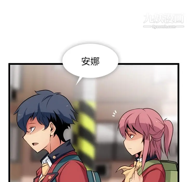 漫画《如此可爱的间谍?》第8话第116张图