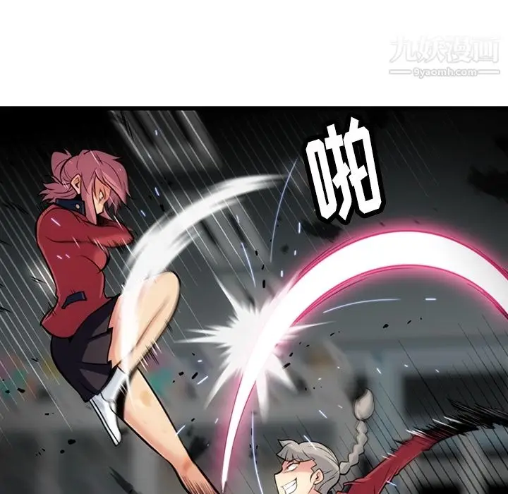 漫画《如此可爱的间谍?》第8话第12张图