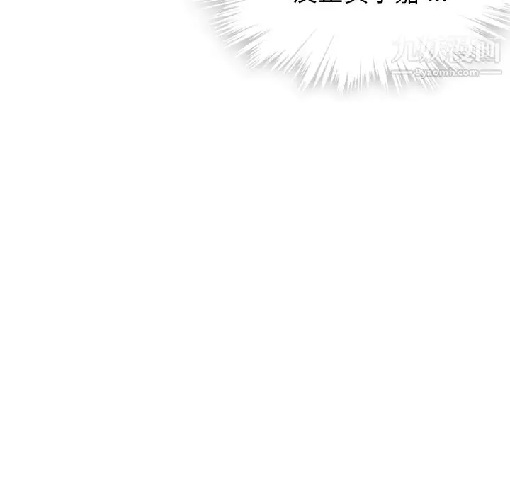 漫画《如此可爱的间谍?》第8话第121张图