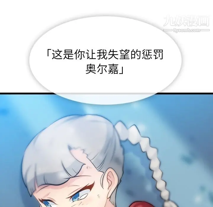 漫画《如此可爱的间谍?》第8话第127张图