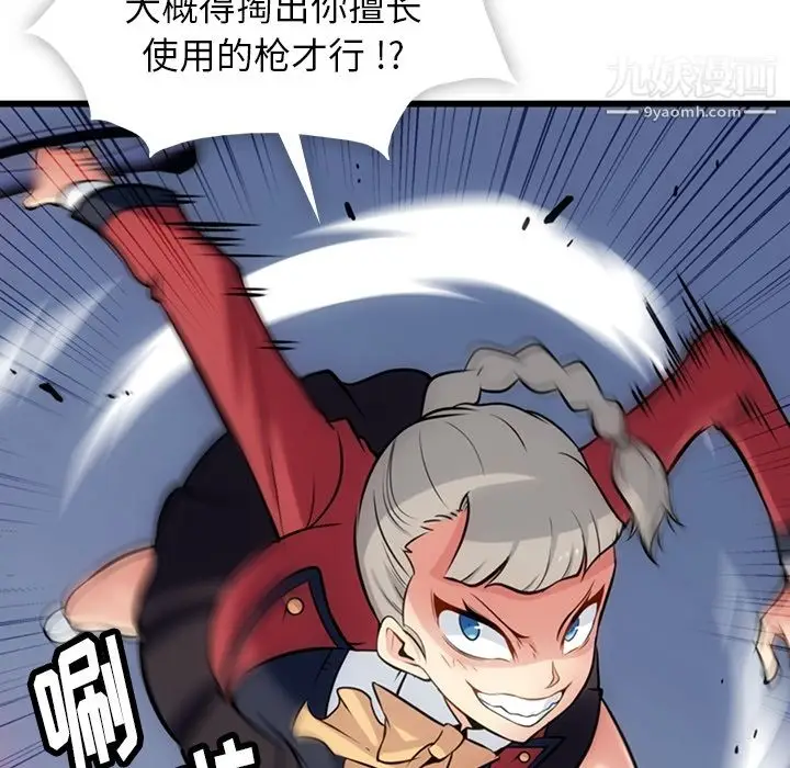 漫画《如此可爱的间谍?》第8话第14张图