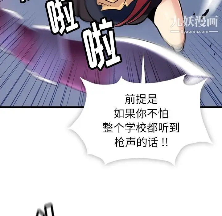 漫画《如此可爱的间谍?》第8话第15张图
