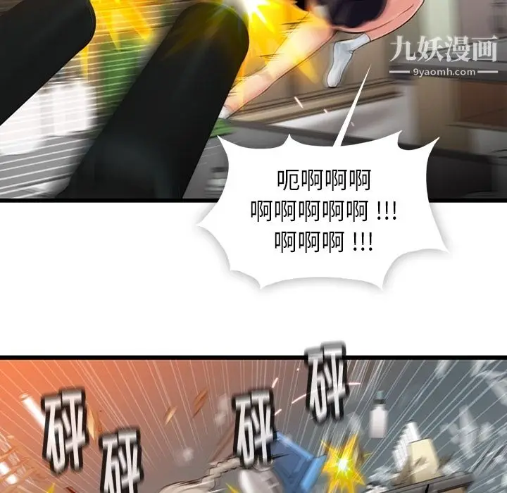 漫画《如此可爱的间谍?》第8话第23张图