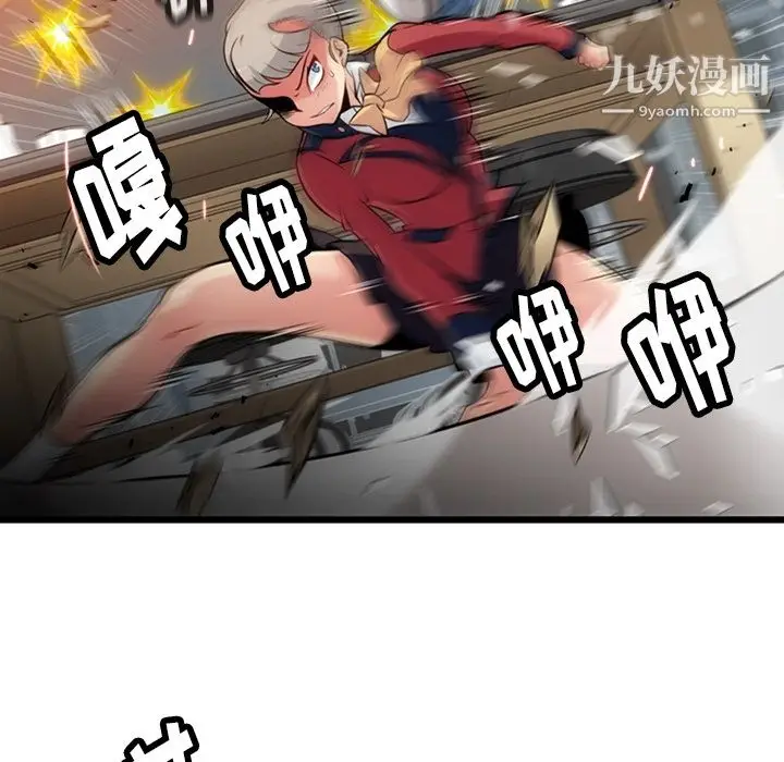 漫画《如此可爱的间谍?》第8话第24张图