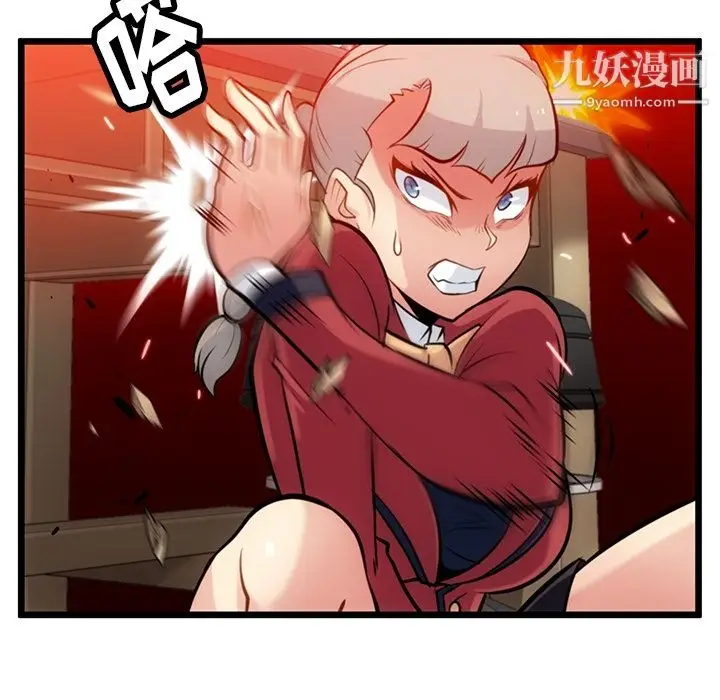 漫画《如此可爱的间谍?》第8话第25张图