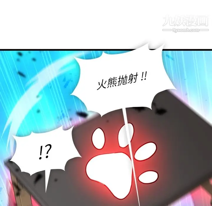 漫画《如此可爱的间谍?》第8话第26张图