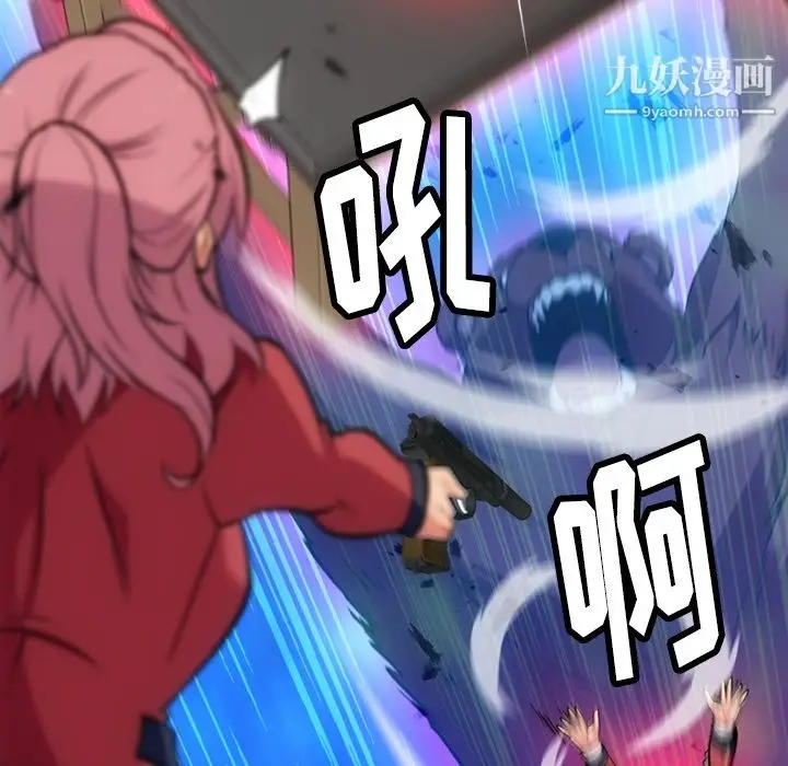 漫画《如此可爱的间谍?》第8话第27张图