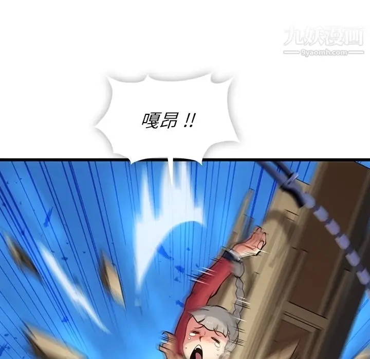 漫画《如此可爱的间谍?》第8话第41张图