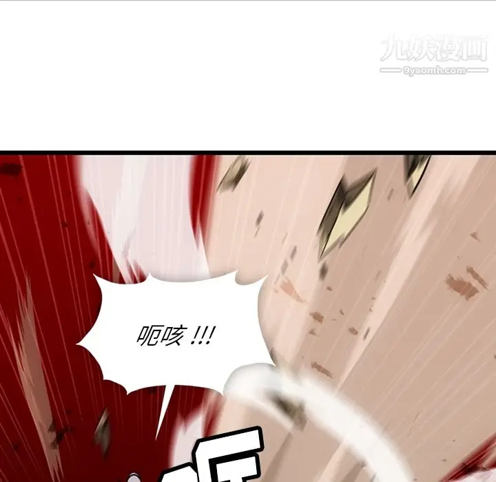 漫画《如此可爱的间谍?》第8话第44张图