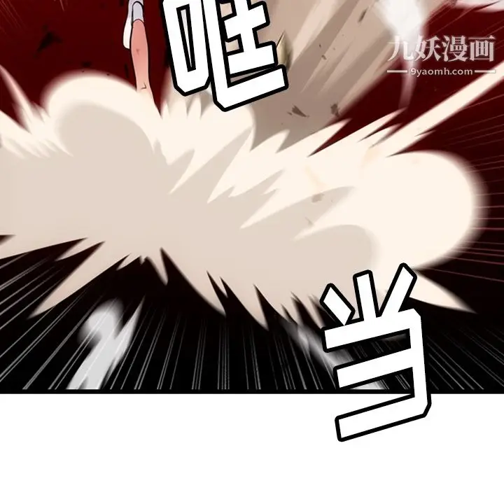 漫画《如此可爱的间谍?》第8话第45张图