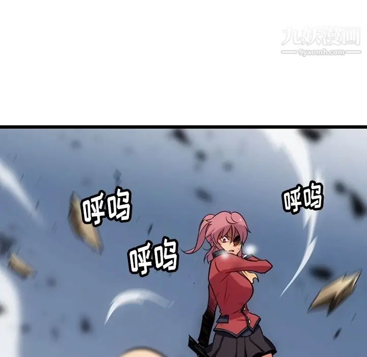 漫画《如此可爱的间谍?》第8话第46张图