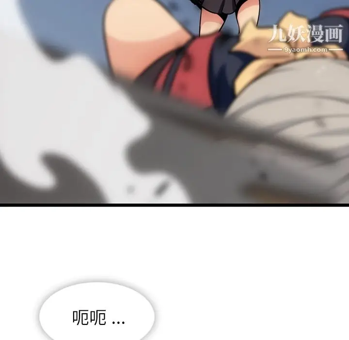 漫画《如此可爱的间谍?》第8话第47张图