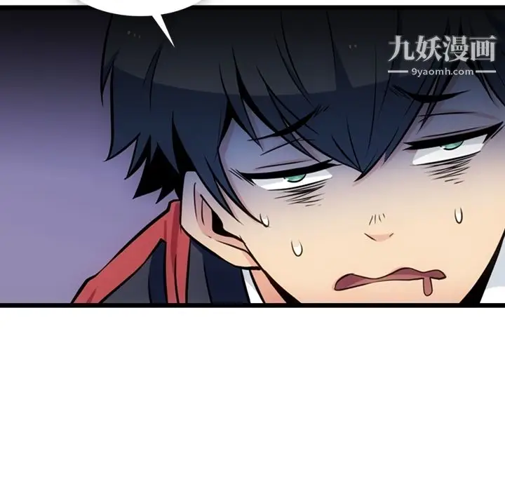 漫画《如此可爱的间谍?》第8话第48张图