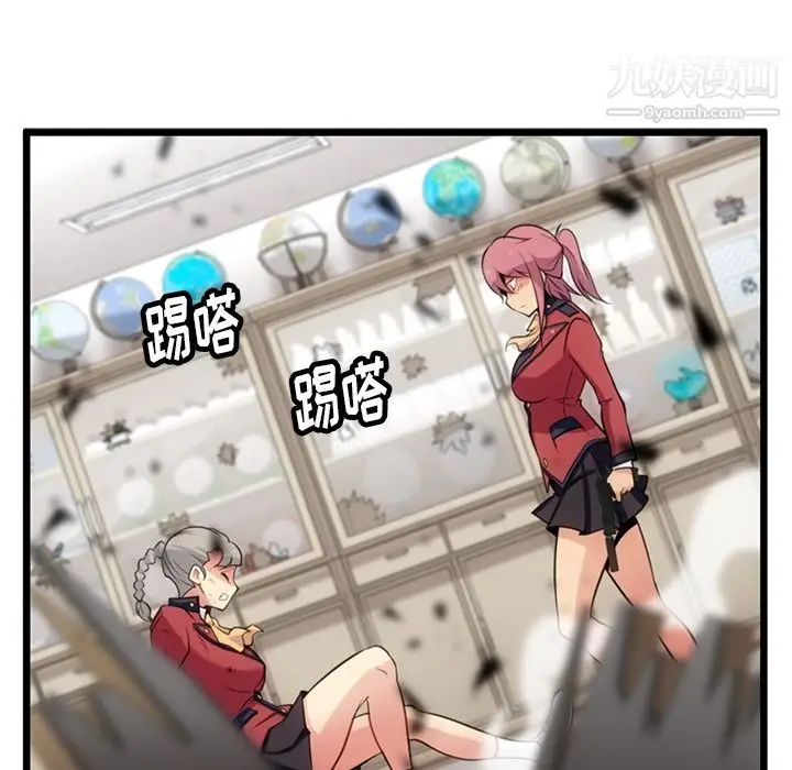漫画《如此可爱的间谍?》第8话第49张图
