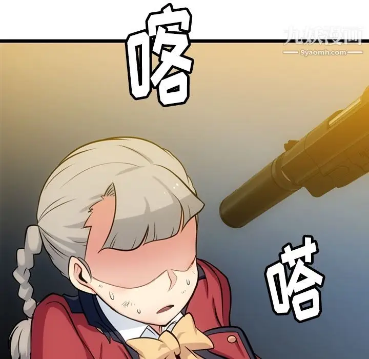 漫画《如此可爱的间谍?》第8话第52张图