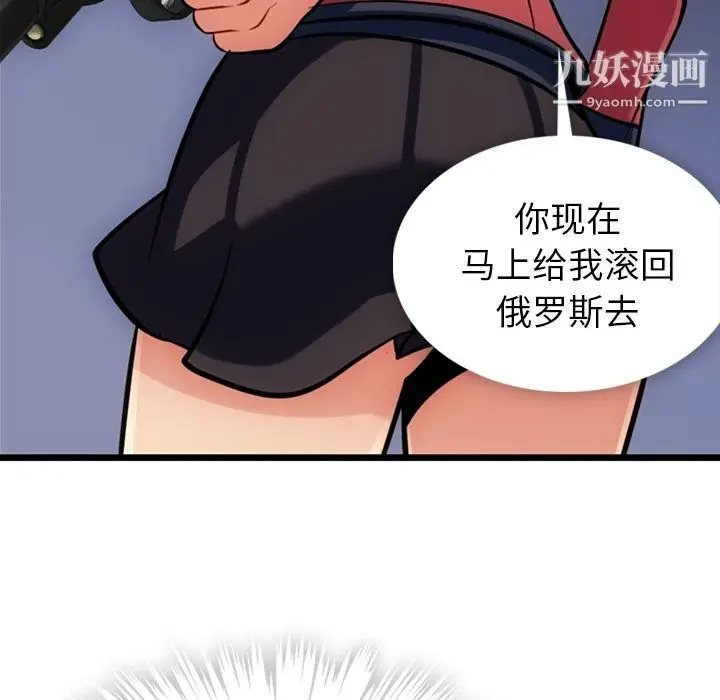 漫画《如此可爱的间谍?》第8话第55张图