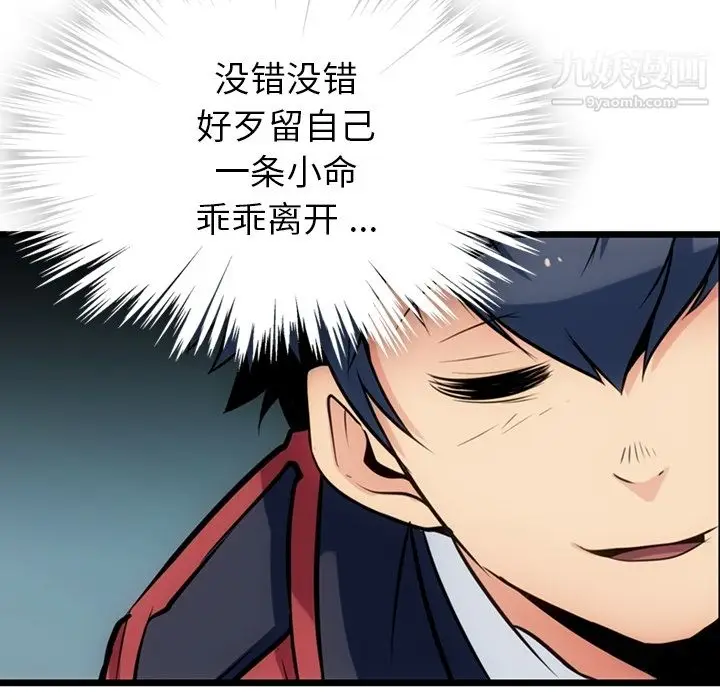 漫画《如此可爱的间谍?》第8话第56张图