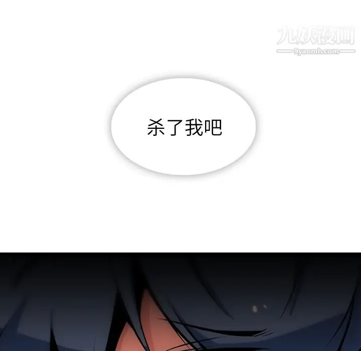 漫画《如此可爱的间谍?》第8话第57张图