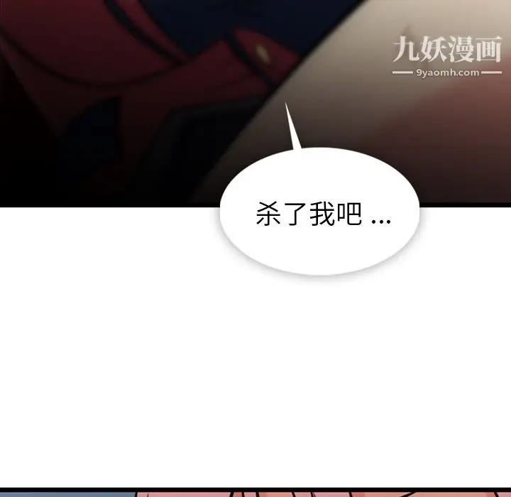 漫画《如此可爱的间谍?》第8话第63张图
