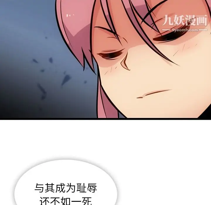 漫画《如此可爱的间谍?》第8话第64张图