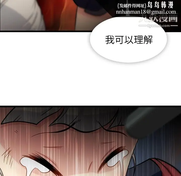 漫画《如此可爱的间谍?》第8话第66张图