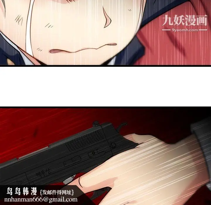 漫画《如此可爱的间谍?》第8话第67张图