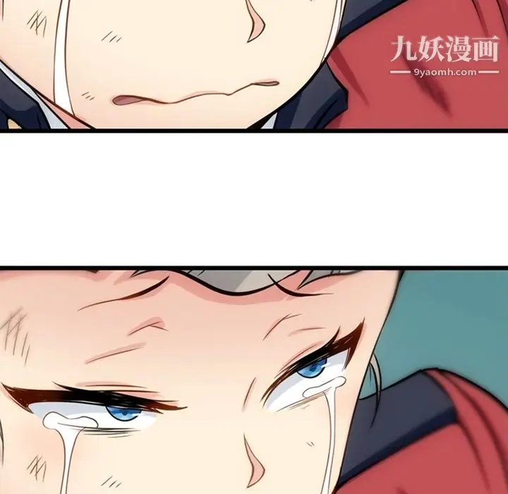 漫画《如此可爱的间谍?》第8话第70张图