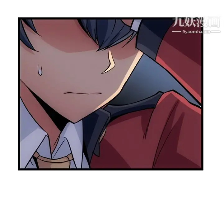 漫画《如此可爱的间谍?》第8话第86张图