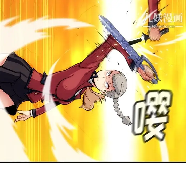 漫画《如此可爱的间谍?》第8话第9张图