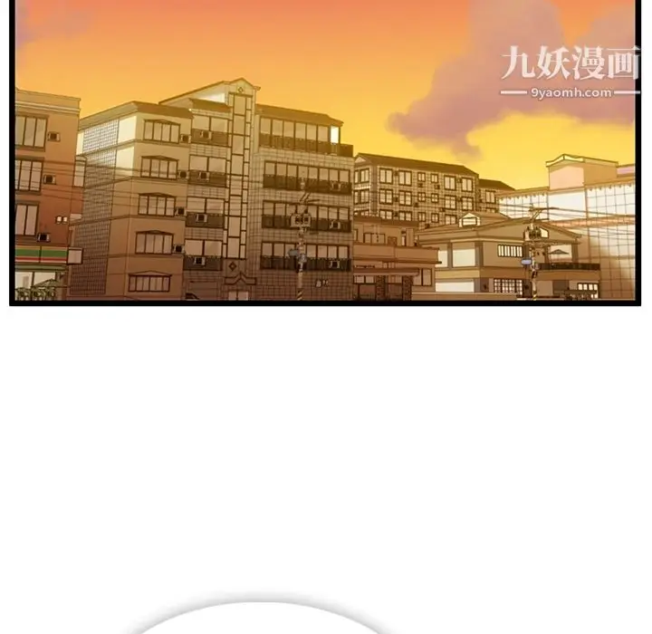 漫画《如此可爱的间谍?》第8话第96张图