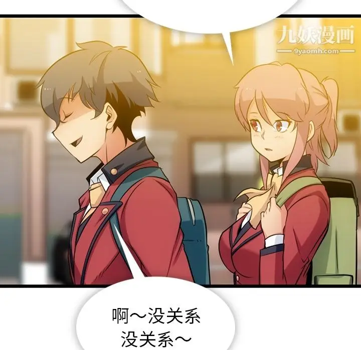 漫画《如此可爱的间谍?》第8话第99张图