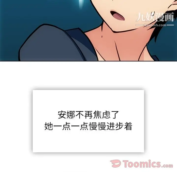 漫画《如此可爱的间谍?》最终话第15张图