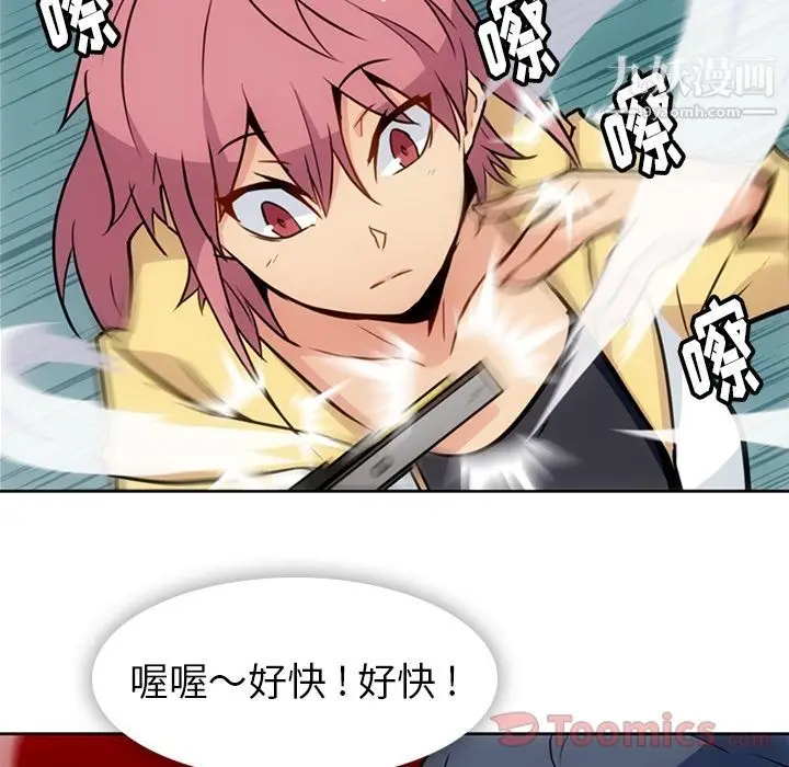 漫画《如此可爱的间谍?》最终话第18张图