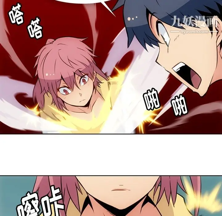 漫画《如此可爱的间谍?》最终话第19张图