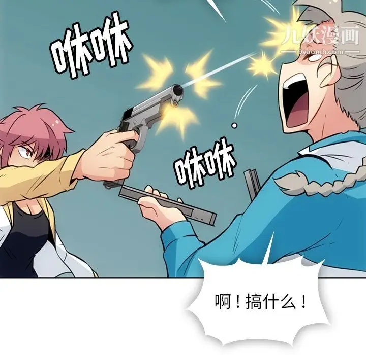 漫画《如此可爱的间谍?》最终话第21张图