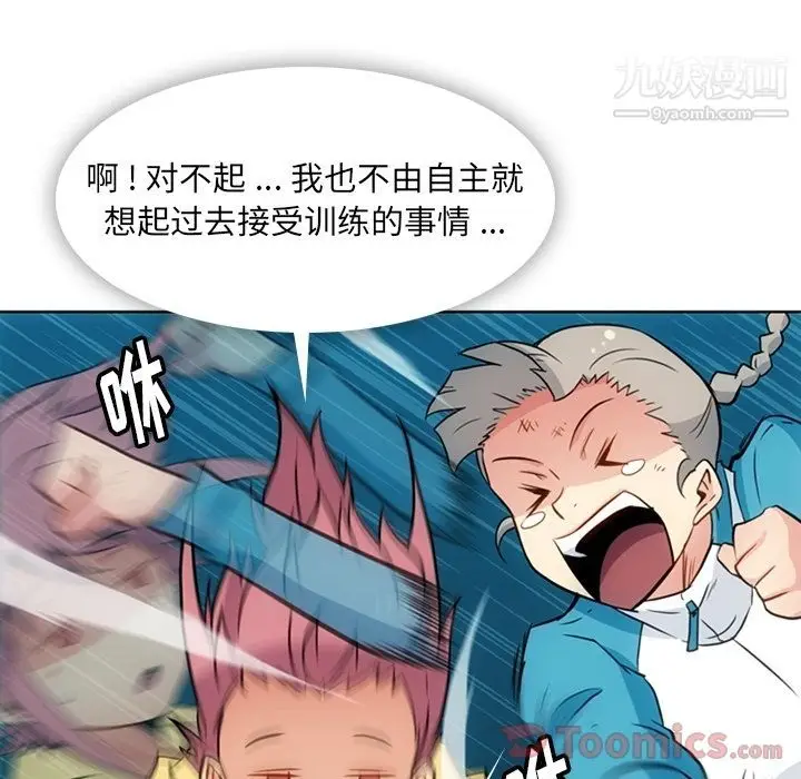 漫画《如此可爱的间谍?》最终话第22张图