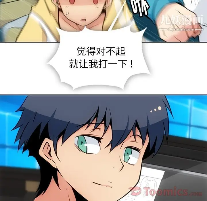 漫画《如此可爱的间谍?》最终话第23张图