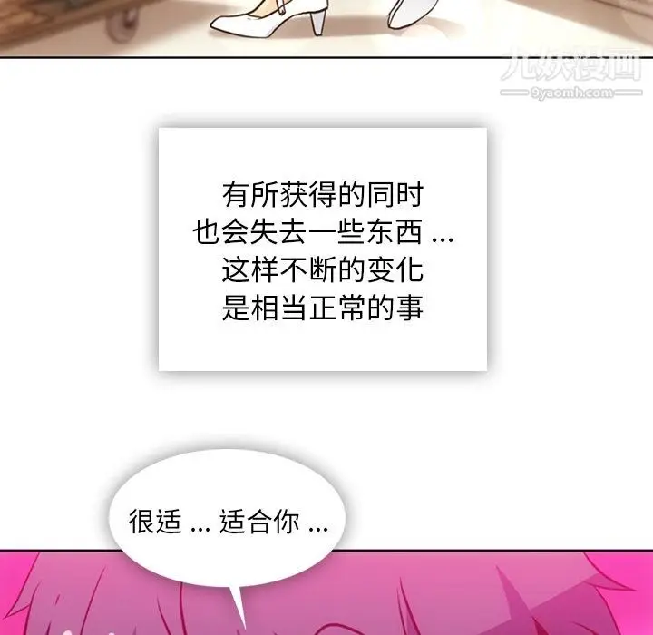 漫画《如此可爱的间谍?》最终话第31张图