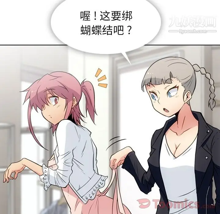 漫画《如此可爱的间谍?》最终话第33张图