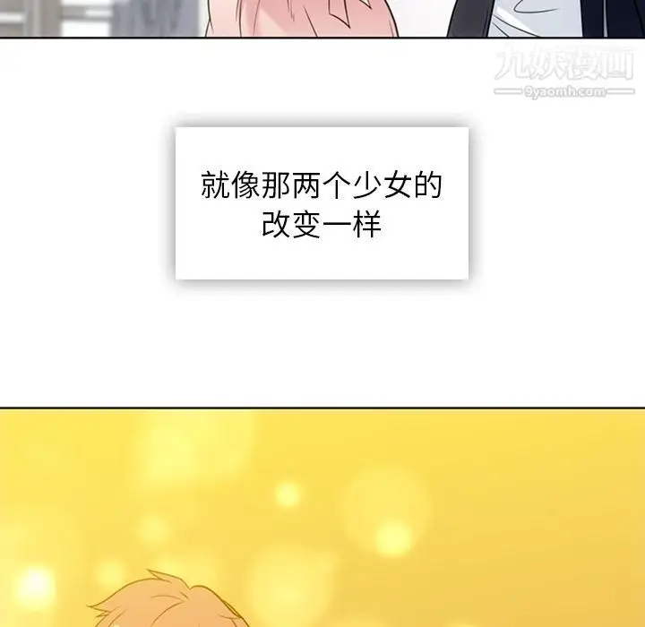 漫画《如此可爱的间谍?》最终话第34张图