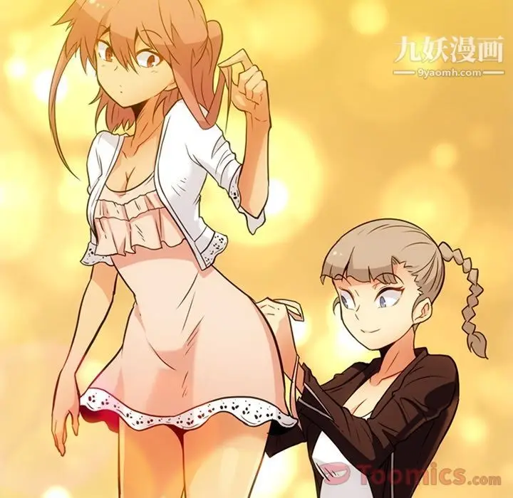 漫画《如此可爱的间谍?》最终话第35张图